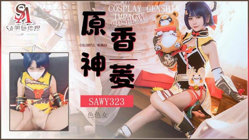 SAWY-323 Em yêu thích cosplay